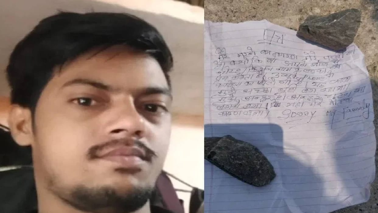 Bihar News Youth Dies by Suicide Near Railway Track Blames Wife’s Extra-Marital Affair