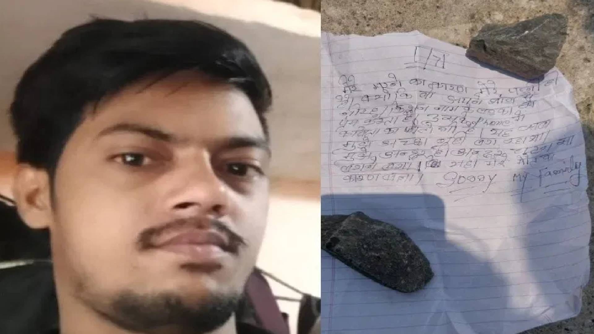 पत्नी के प्रेम प्रसंग से नाराज पति ट्रेन के आगे कूदा