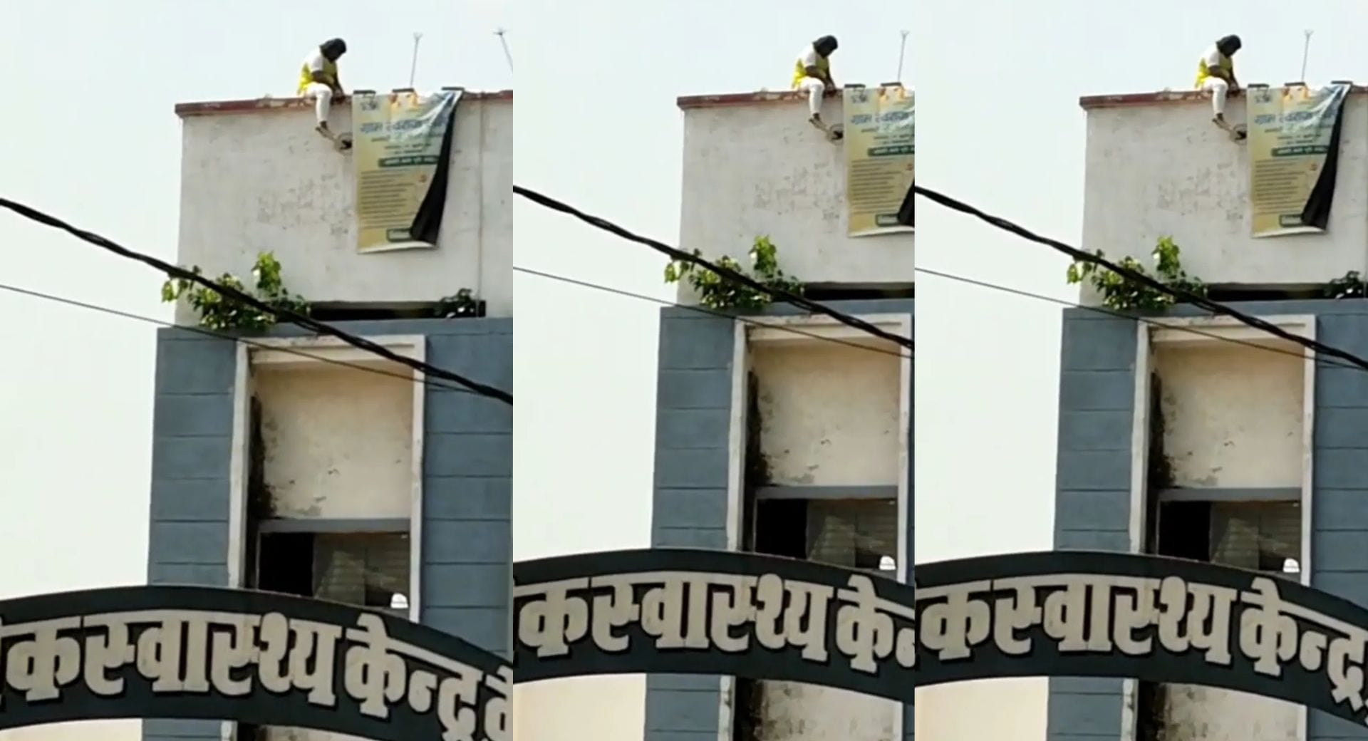 अस्पताल के छत पर चढ़ा युवक