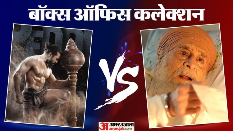 Box Office Report: 'मैं वापस आऊंगा' ने डाला 'पेद्दी' की कमाई पर डाका? 'भारत भाग्य विधाता' ने किया ऐसा कलेक्शन