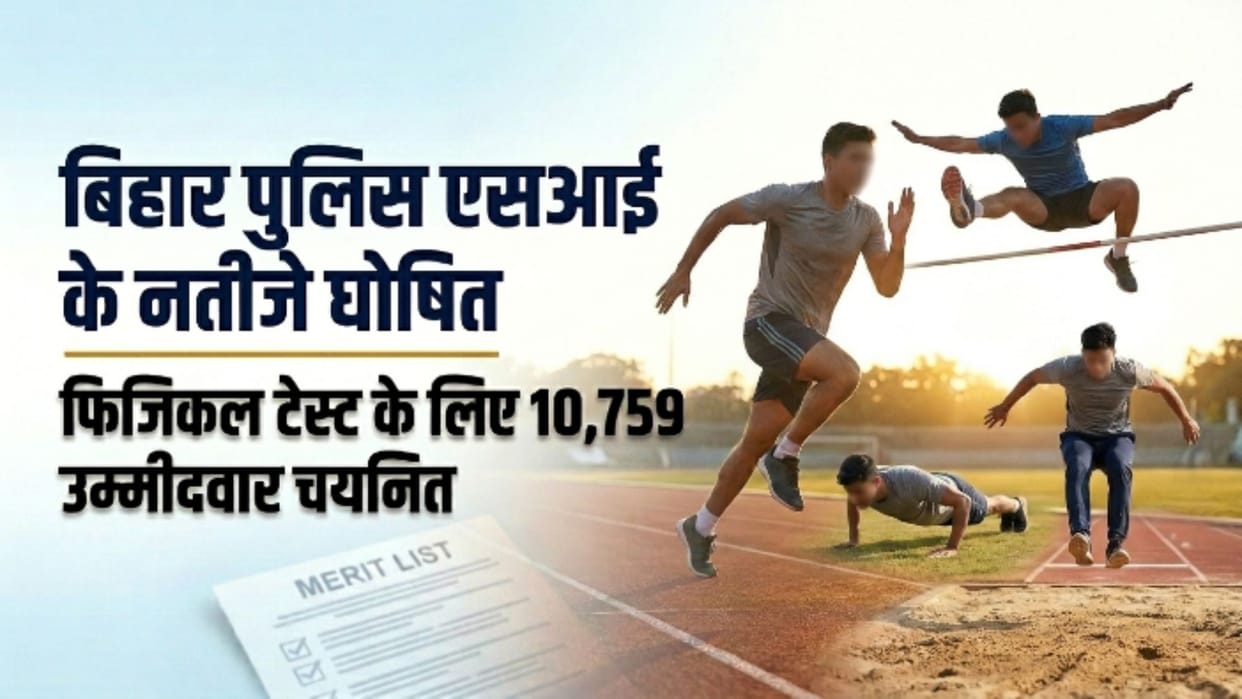 BPSSC Bihar Police SI Mains Result 2026 Released, 10,759 Candidates Shortlisted for PET