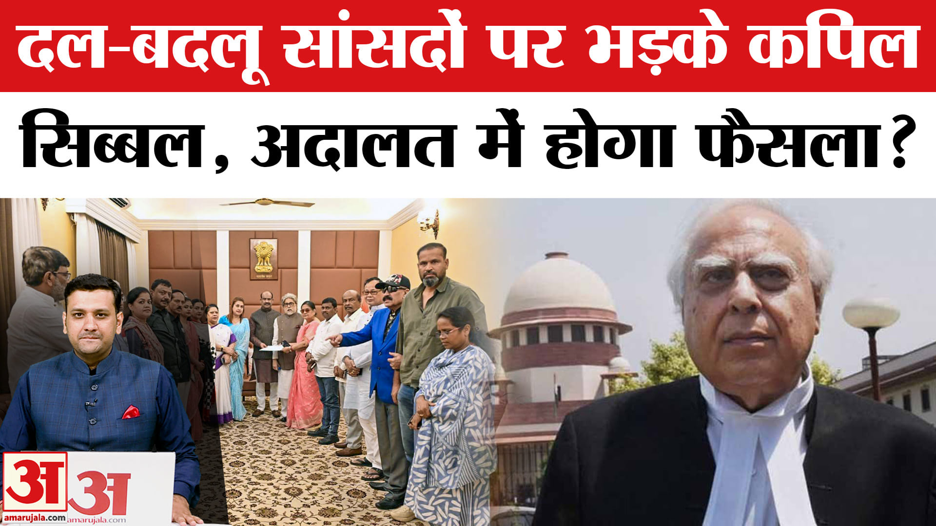 'चुनाव ही क्यों कराएं?' दल-बदल पर कपिल सिब्बल का तीखा सवाल
