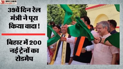 छपरा में आयोजित कार्यक्रम के मुख्यमंत्री सम्राट चौधरी और रेल मंत्री अश्विनी वैष्णव
