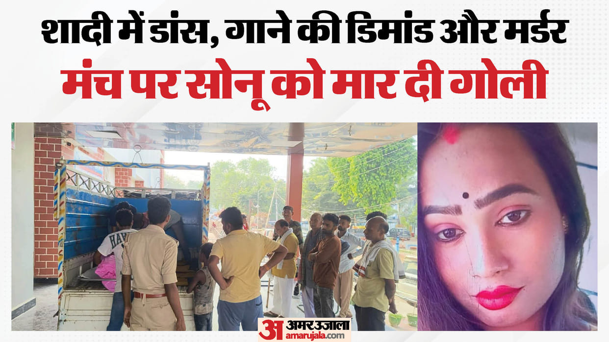 Dancer shot dead for refusing to sing requested song