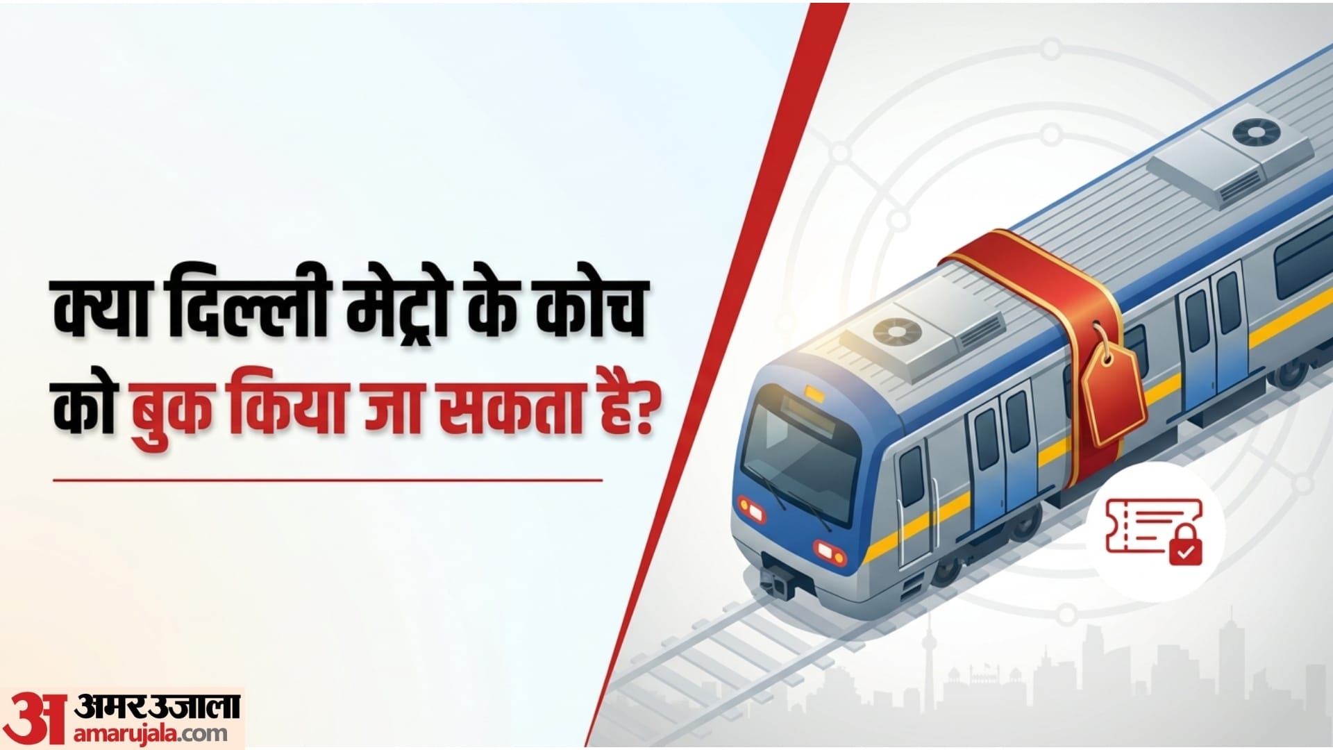 Delhi Metro Coach Booking