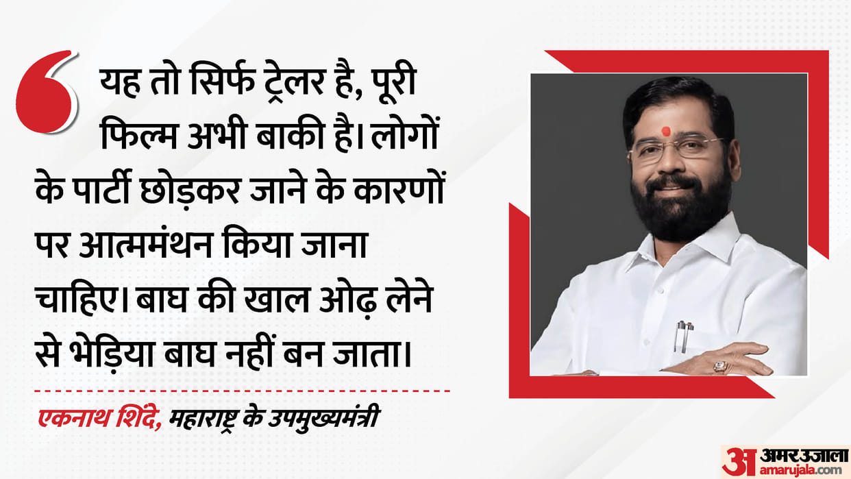 Shiv Sena UBT dispute Again Why Shinde warn say This Is Just Trailer How Will Rebel MPs Strength Game Changer