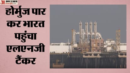 एलएनजी टैंकर दिशा भारत पहुंचा