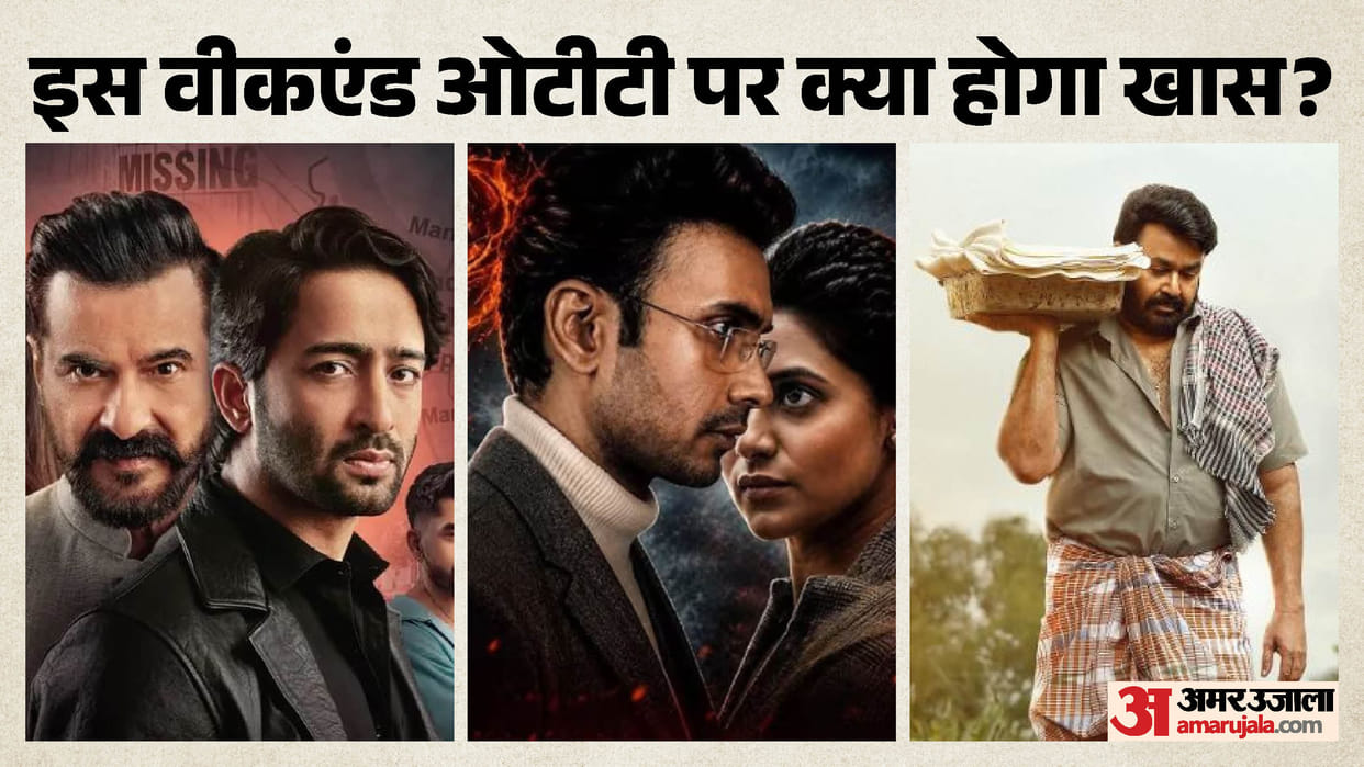 Friday OTT: Drishyam 3 to Ab Hoga Hisaab Thukra Ke Mera Pyaar 2 Film and series To Release On OTT This Weekend
