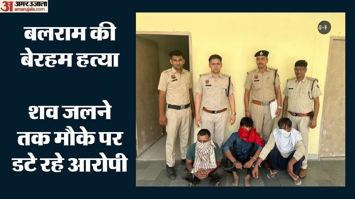 Police arrested three accused in case involving murder and burning of an elderly man in Gurugram