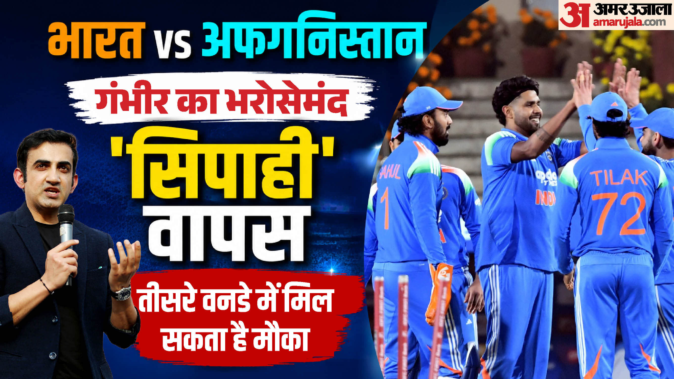 भारत बनाम अफगानिस्तान