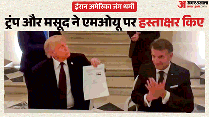 ईरान और अमेरिका के बीच 111 दिनों बाद थमी जंग