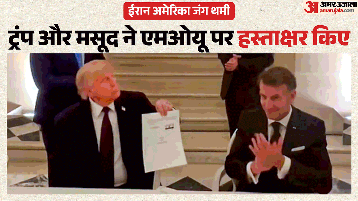 Trump signed iran deal at Versailles: Macron welcomes US-Iran MoU, says important step in right direction