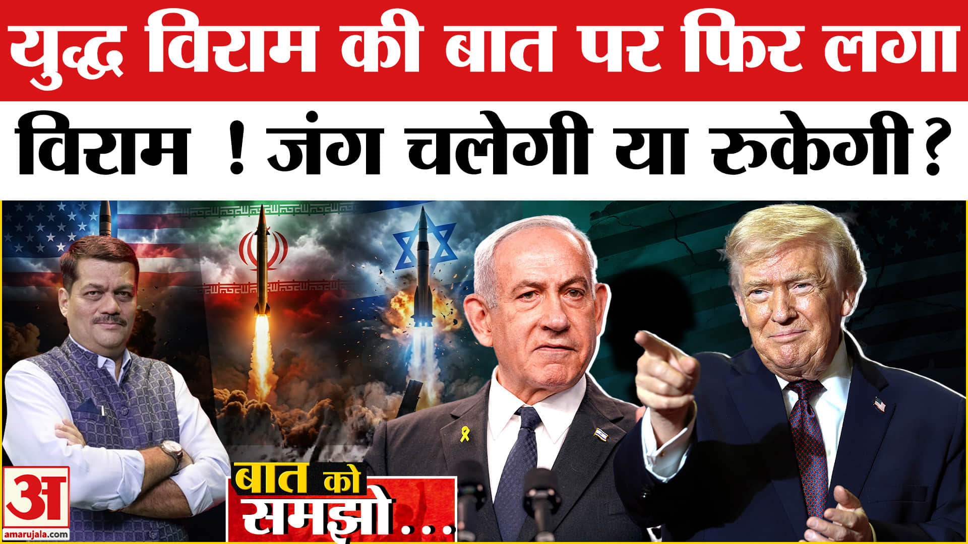 ईरान और अमेरिका के बीच समझौता