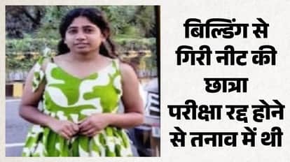 Indore News NEET Aspirant Dies due to Exam Cancellation Stress