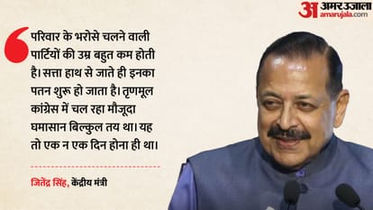 जितेंद्र सिंह, केंद्रीय मंत्री