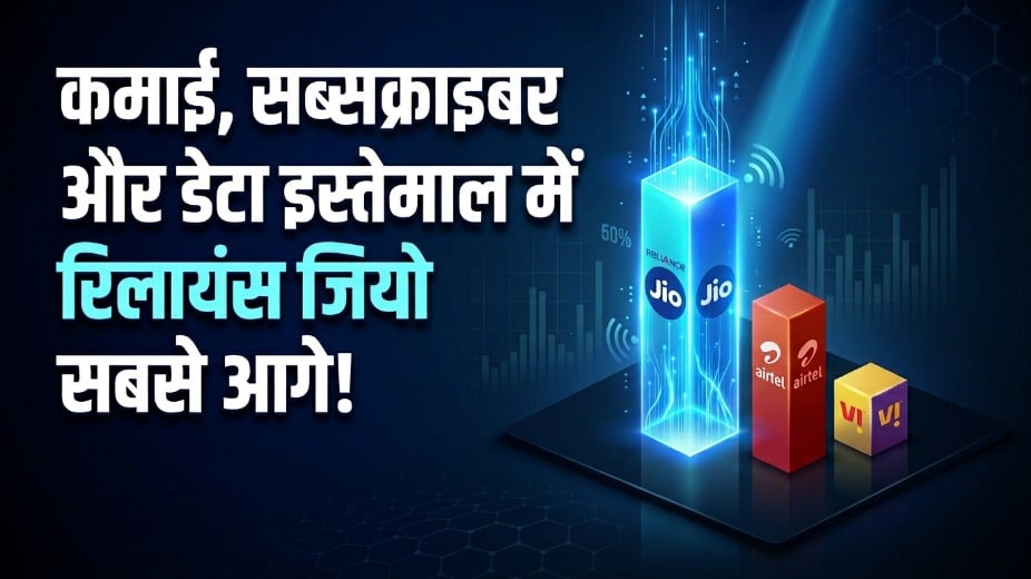 Jio IPO Filing Reveals Massive Lead Over Airtel and Vodafone Idea in Users, Revenue and Data Usage