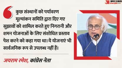 Great Nicobar Project Congress asks tough questions of the Environment Minister Jairam targets the government