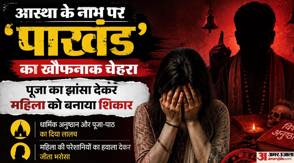 Kanpur Dehat woman molested and subjected to attempted misdeed under pretext of prayer ritual case registered