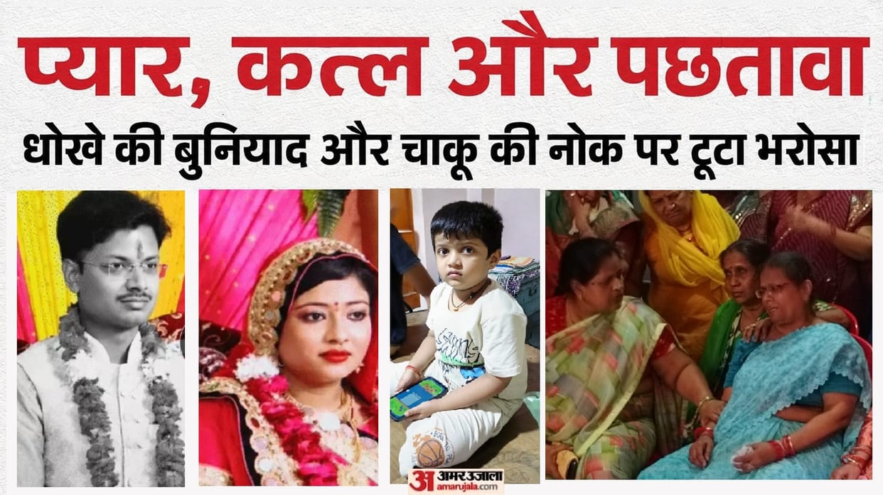 Kanpur Wife Kills Husband Niharikas mobile is at home how will the chats with her lover be retrieved