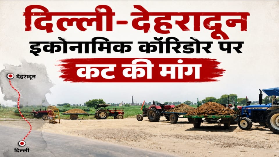Baghpat: Farmers Intensify Protest Over Expressway Cut, Indefinite Sit-In at NHAI Office from June 23