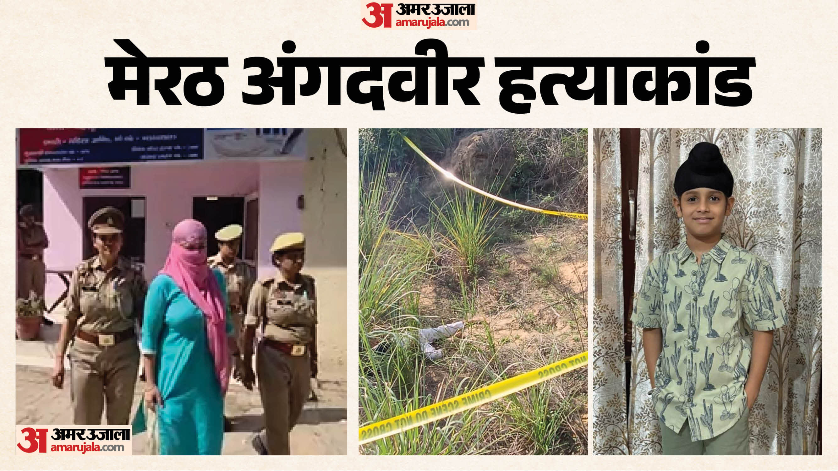 Mother Arrested in Angadveer Murder Case, Admits Prior Knowledge, Police Examining Digital Evidence