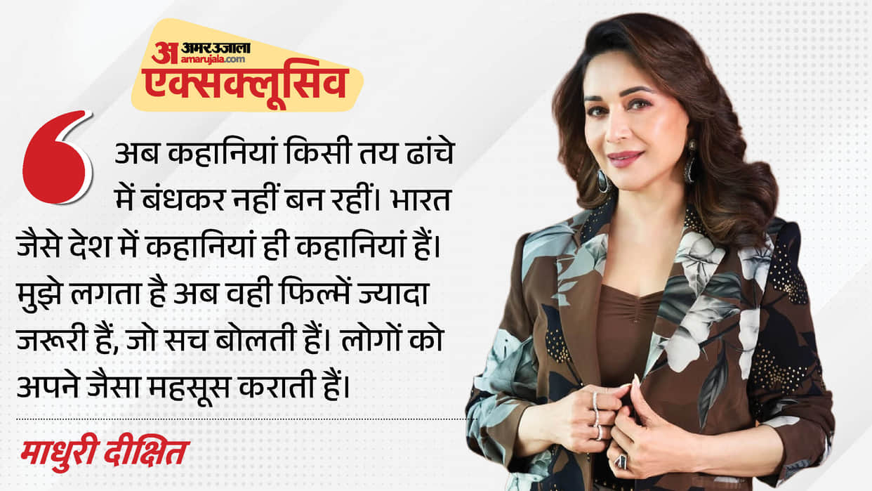 Madhuri Dixit Exclusive Interview: Maa Behen Movie actress talks about her career and Movies