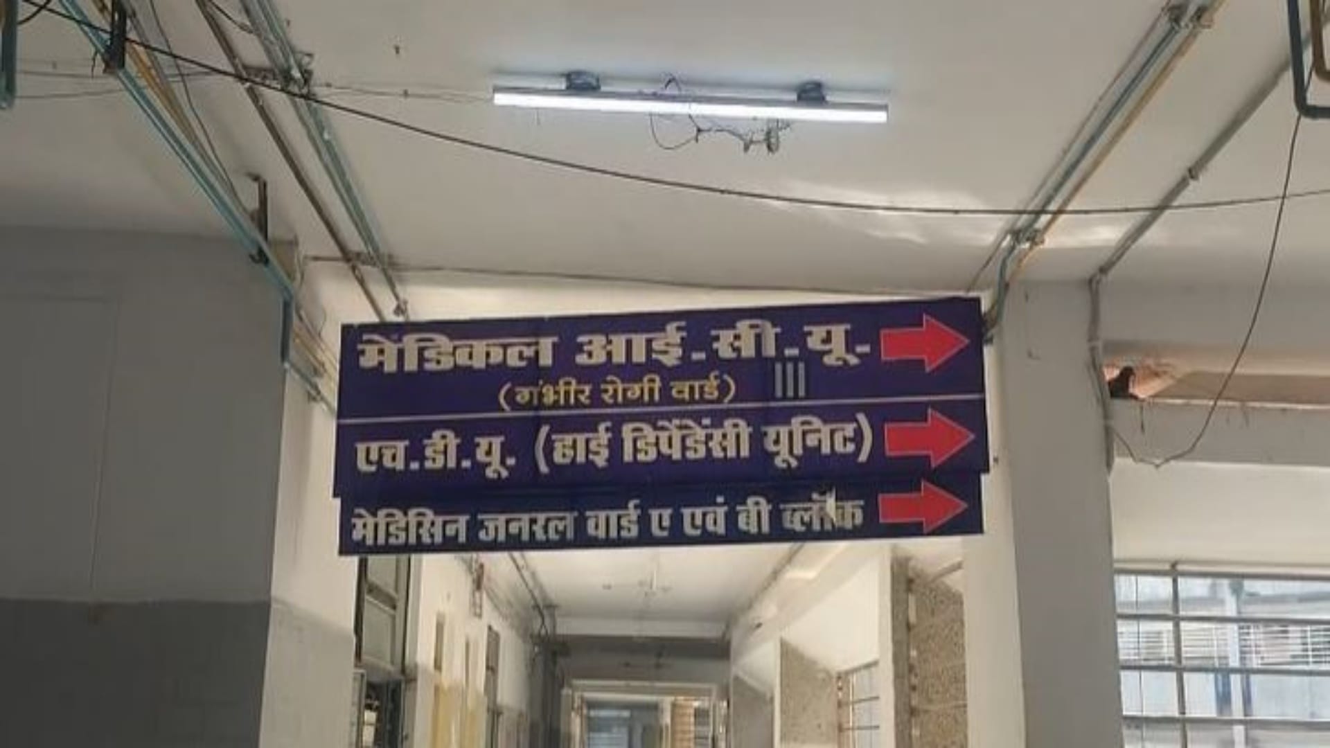 संजय गांधी अस्पताल में एक्सपायर दवा देने के आरोप