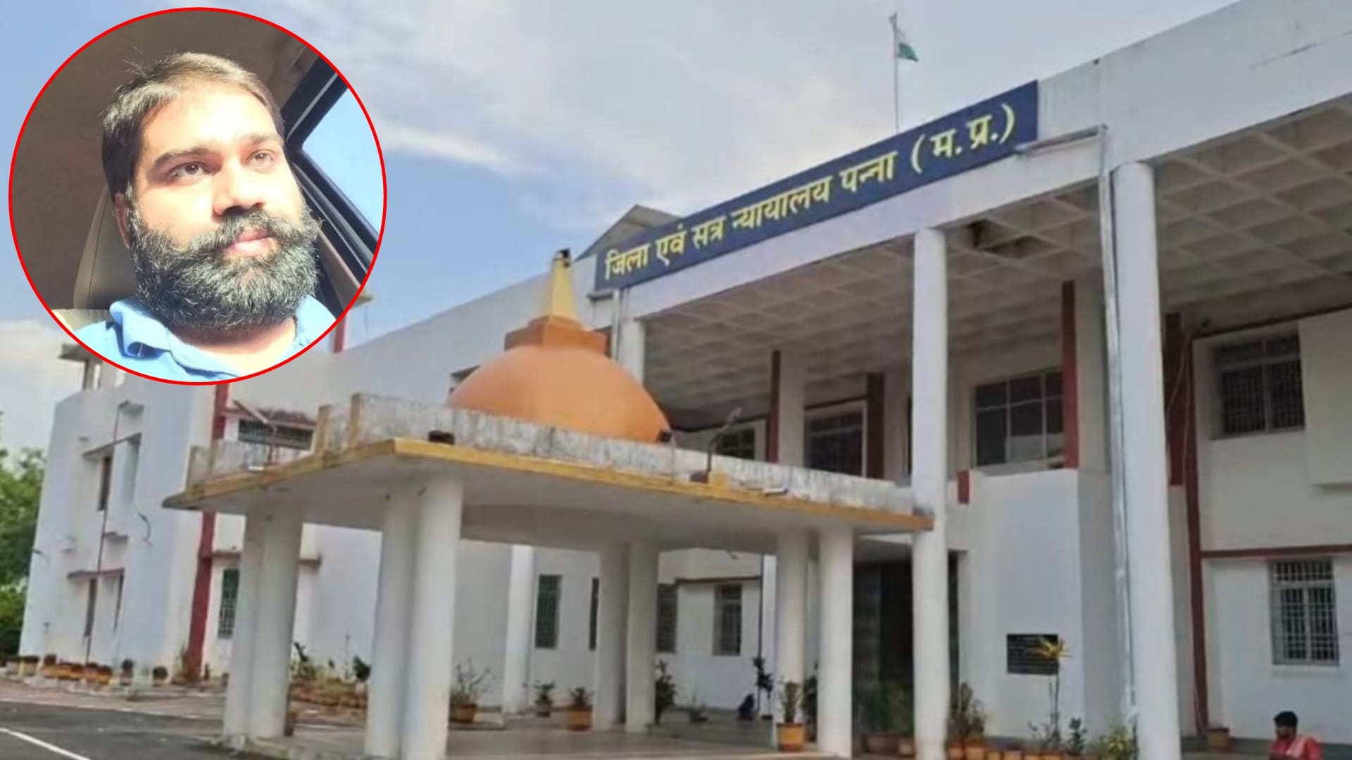 तत्कालीन नायब तहसीलदार और सहयोगी हिरासत में