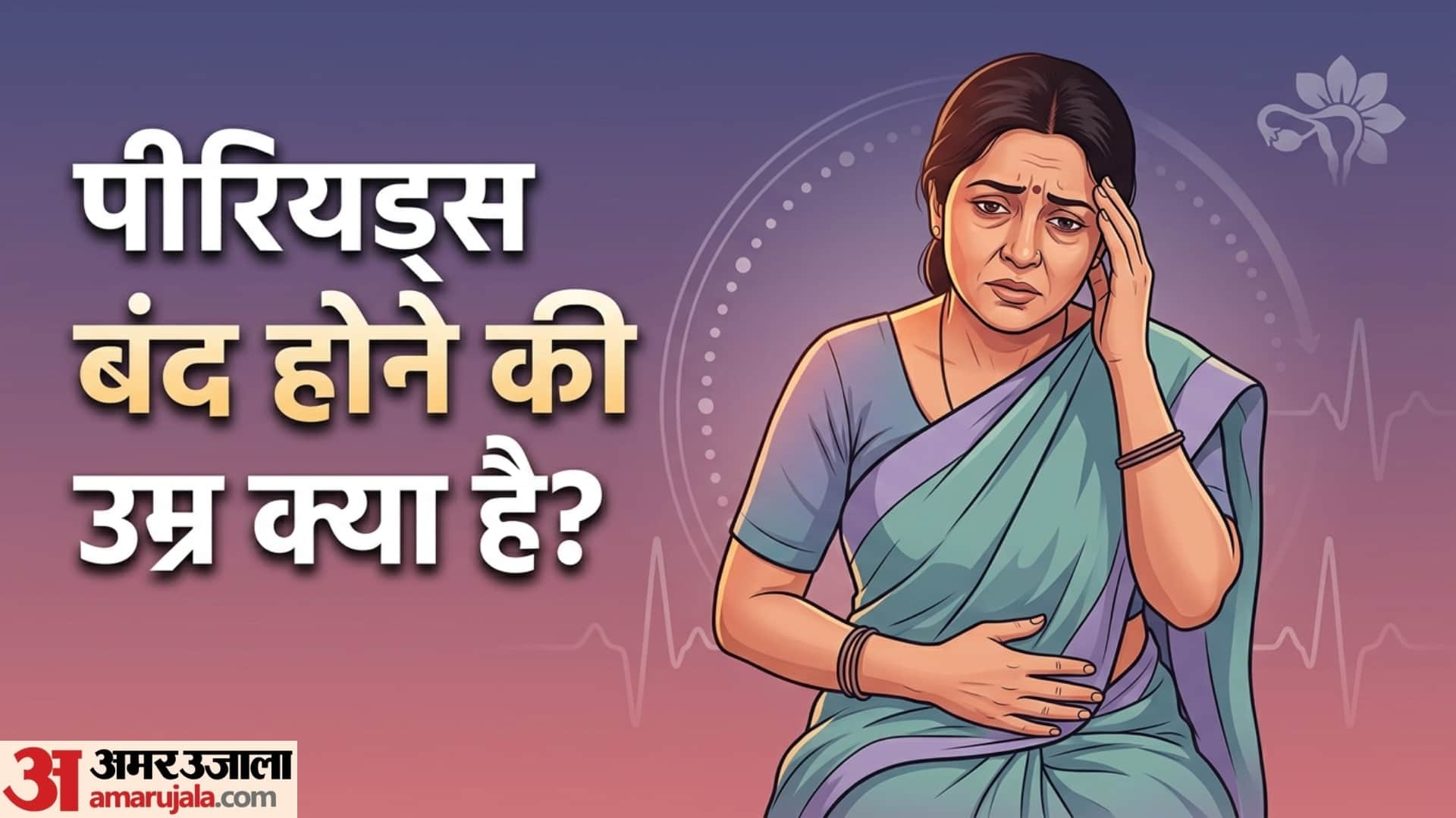 what is the average age of menopause in women agar menopause jaldi ho to kya kare