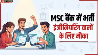 MSC Bank IT Specialized Officer Recruitment 2026: Apply Offline for 26 Vacancies Before July 8