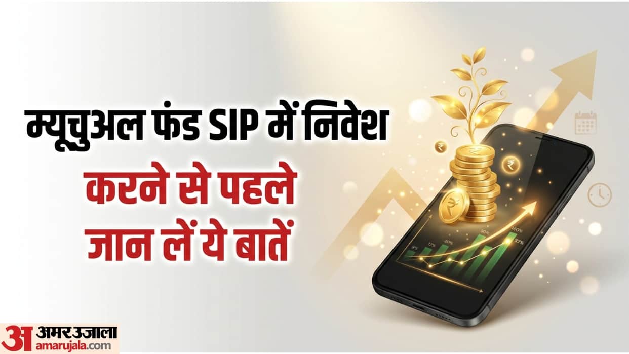 Mutual Fund SIP Investment Plan: Important Things To Know Before Starting SIP Investment