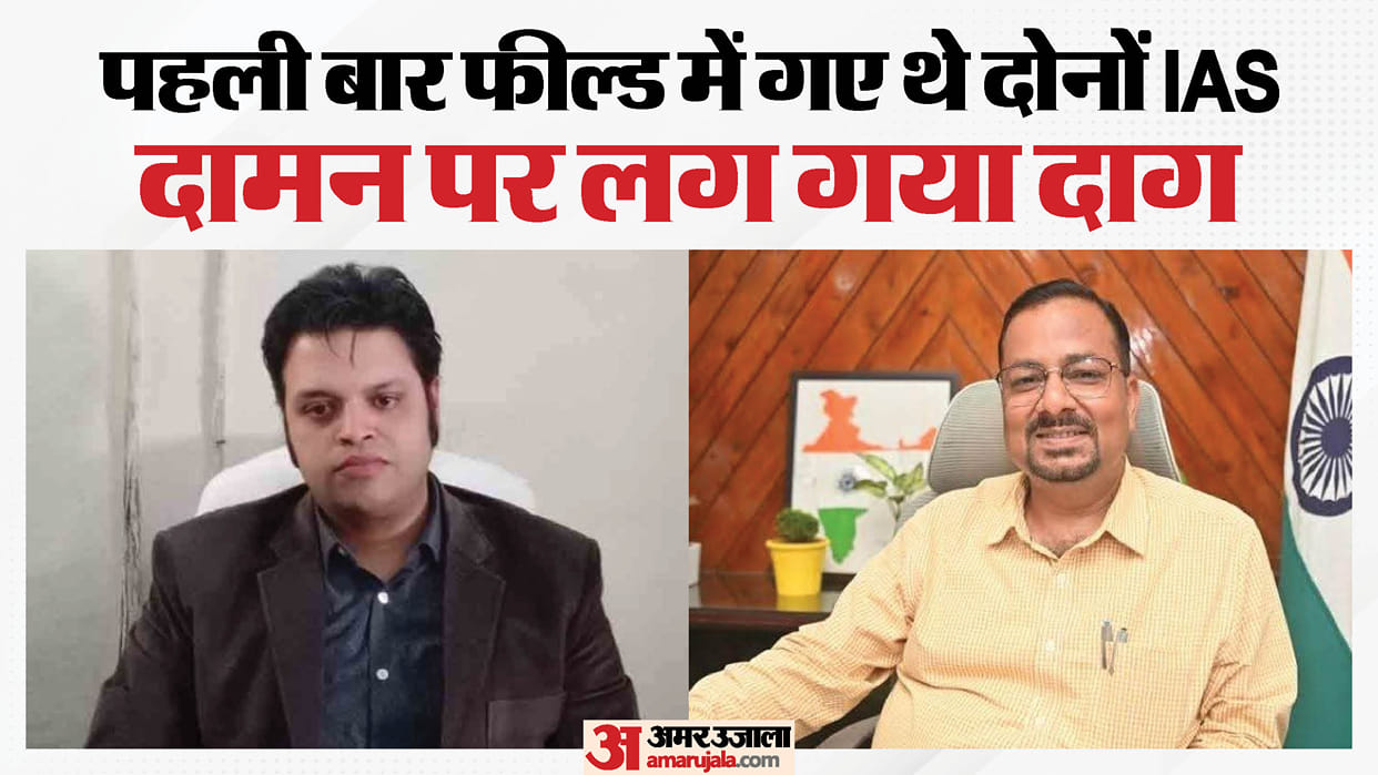 Haridwar Land Scam Toughest action taken in state to date both IAS face a stain in their irst assignment