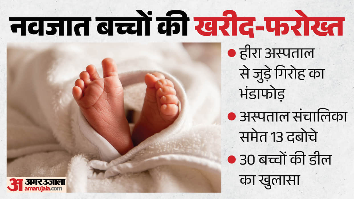 Pratibha played a key role in brokering the sale of newborn babies