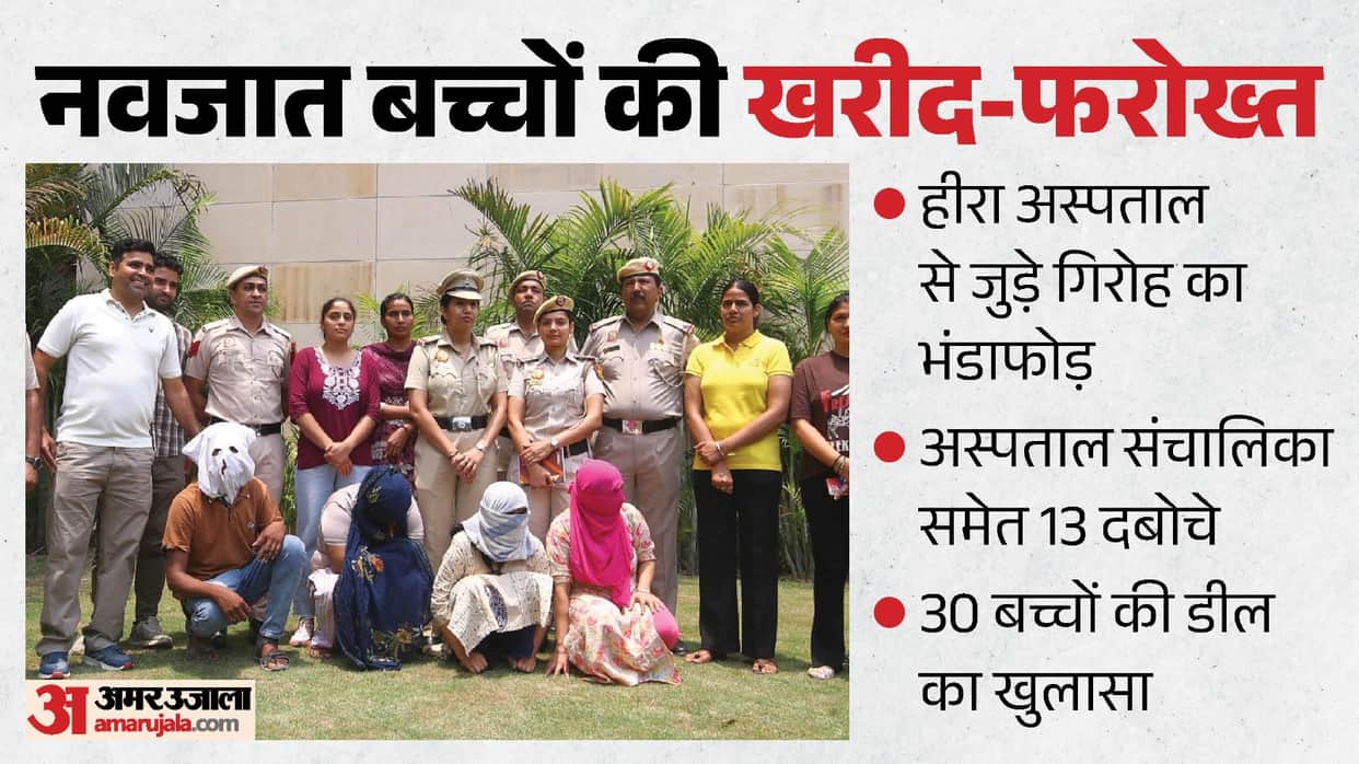 Pratibha played a key role in brokering the sale of newborn babies