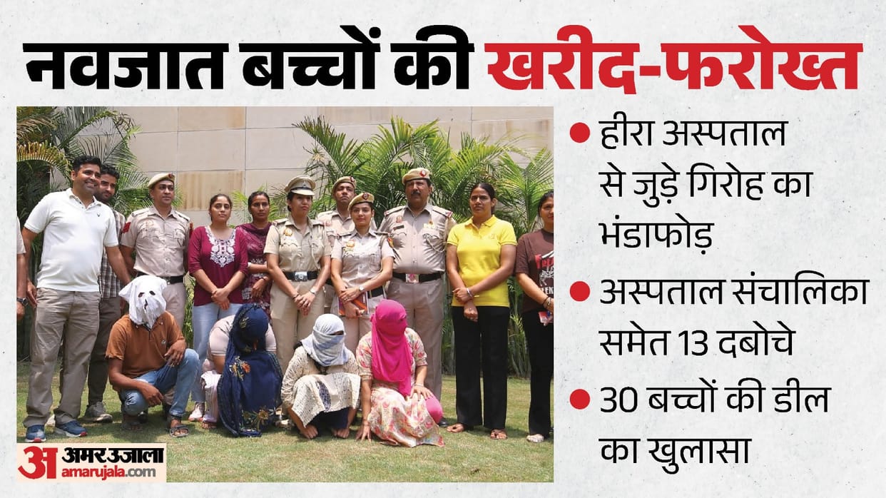 Pratibha played a key role in brokering the sale of newborn babies