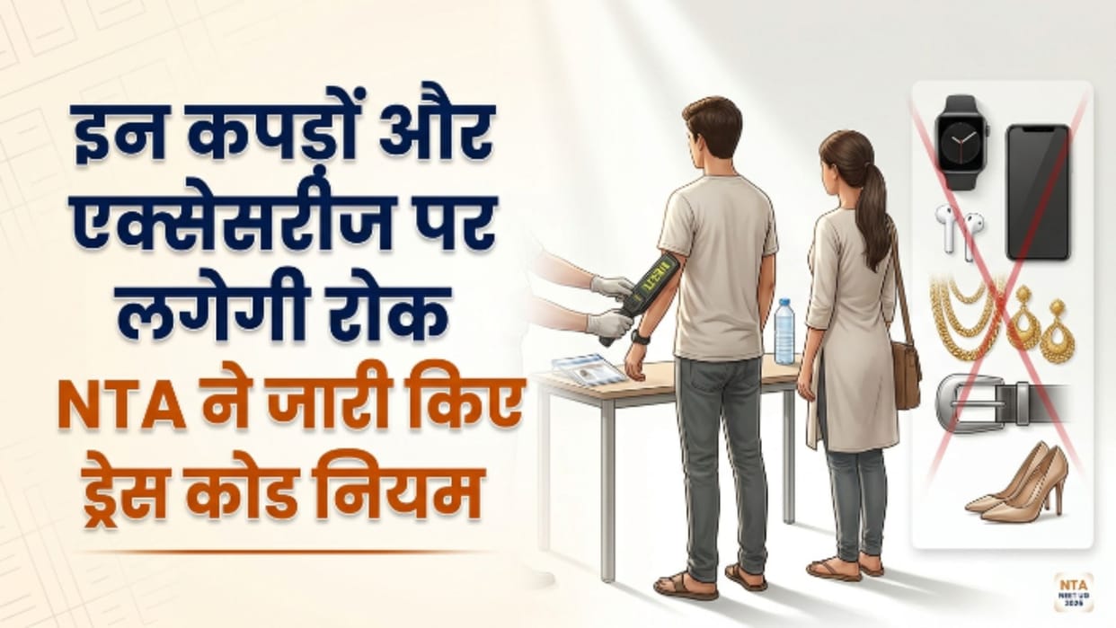 NEET UG 2026: Entry May Be Denied for Wrong Dress and Accessories, NTA Issues Strict Guidelines
