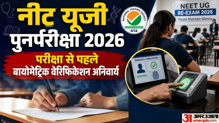 neet-ug-2026-re-exam_5fc2f1e8ab4d993764993fd75106598f.jpeg?w=750&dpr=1.0