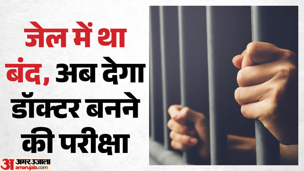 POCSO accused to reach exam hall directly from jail court grants four-day bail for NEET re-test in Mumbai