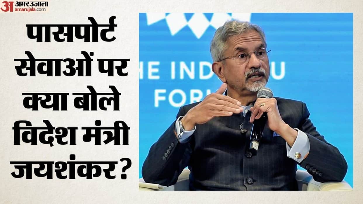 EAM Jaishankar says passport is now every Indians right also highlights how system servives changed