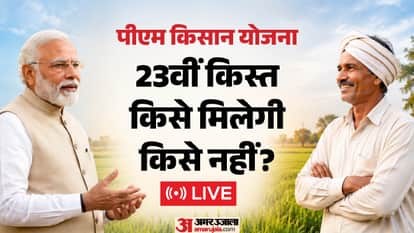 PM Kisan Yojana 23rd Installment Date Live Prime Minister Modi to Release PM Kisan 23 Kist Kab Aayegi