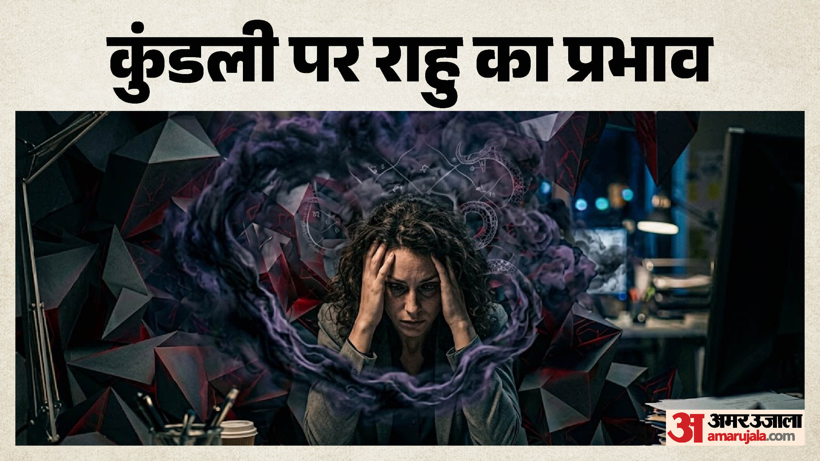 rahu