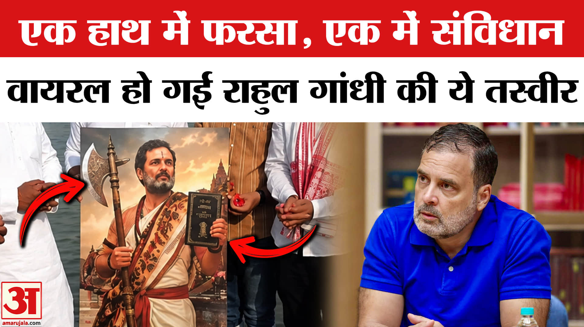 Rahul Gandhi's Birthday : राहुल गांधी की अनोखी तस्वीर वायरल | Rahul Gandhi Viral Video
