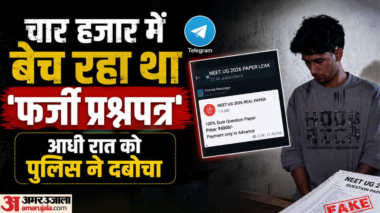 Rajasthan Fake Re-NEET Question Paper Sold on Telegram Paper Mafia Channel Identity Hidden Using VPN