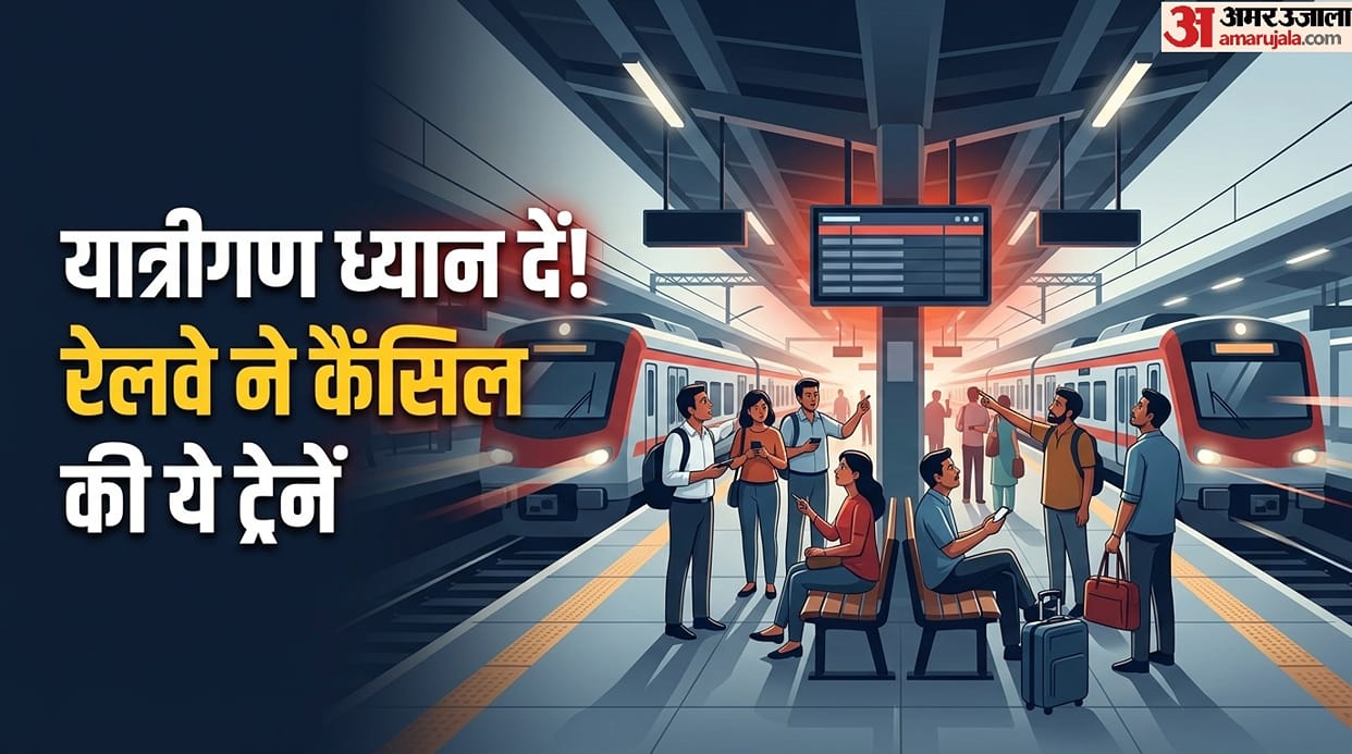 These trains will remain cancelled on 19 June 2026 ko kaun kaun si train cancel hui hain