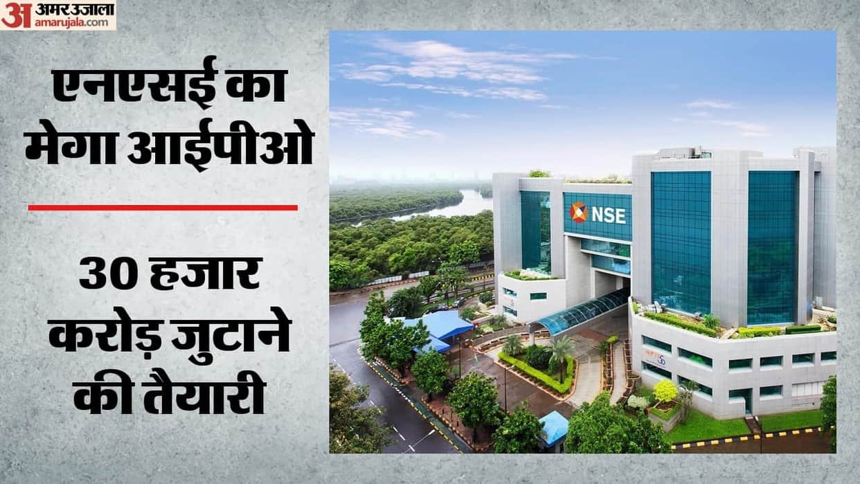 nse mega ipo after nine years lic to retain entire stake