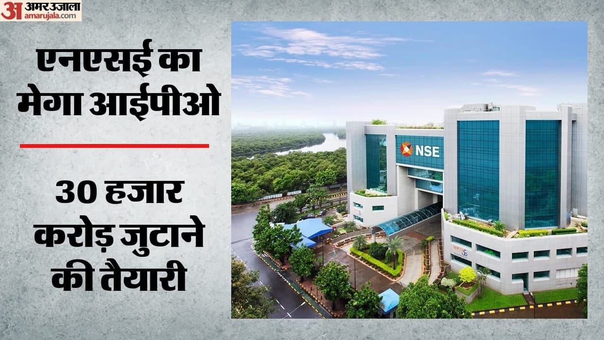 nse mega ipo after nine years lic to retain entire stake