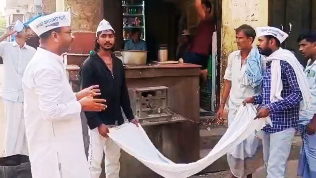 Ram Mandir Donation Case AAP symbolic alms-seeking drive 420 rupees sent to Champat Rai protest in Mau