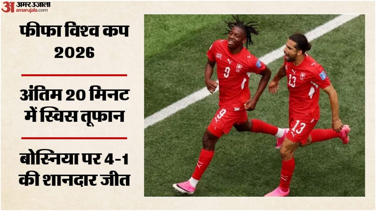 FIFA World Cup 2026 Switzerland vs Bosnia and Herzegovina Highlights Today Football Match Result Key Moments