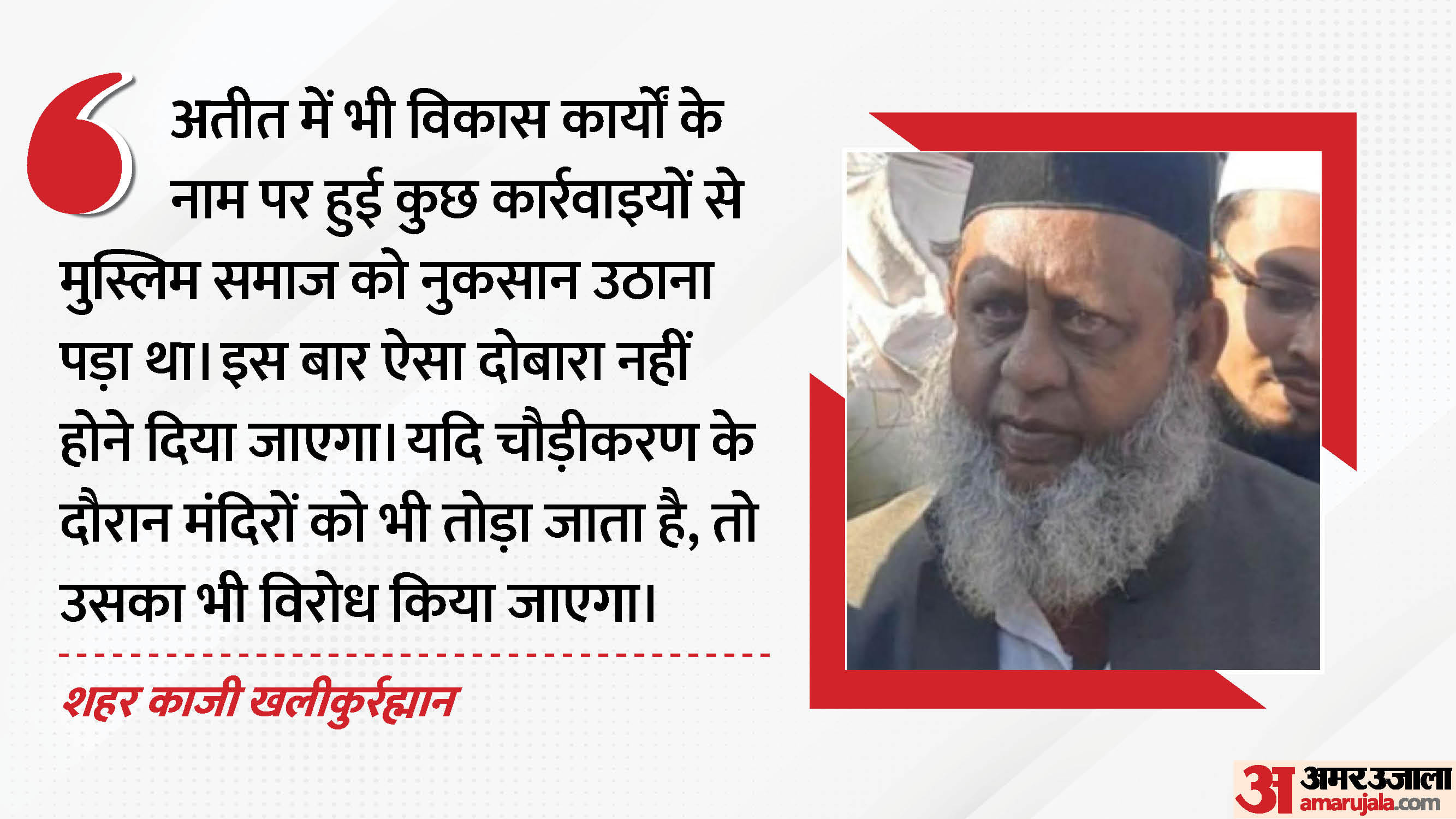 शहर काजी खलीकुर्रह्मान