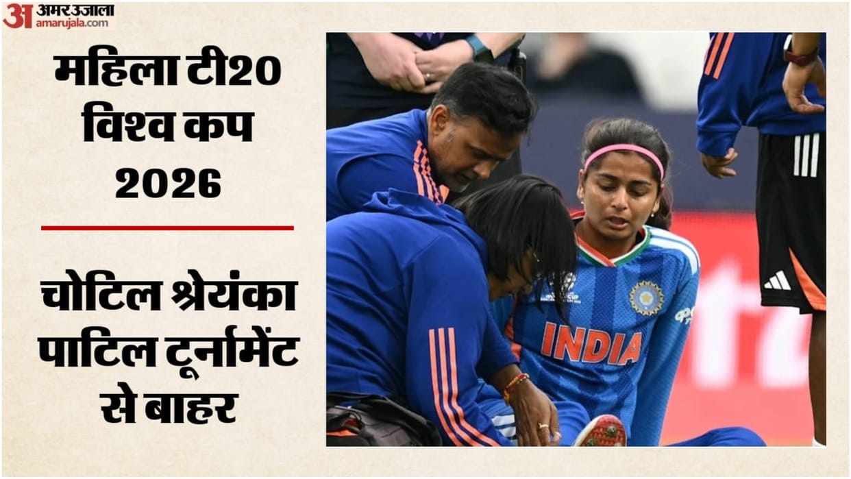 Spinner Shreyanka Patil ruled out of womens t20 world cup 2026 BCCI names Prema Rawat as replacement